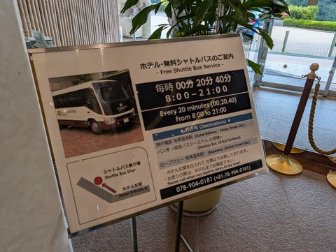 有馬グランドホテル_70