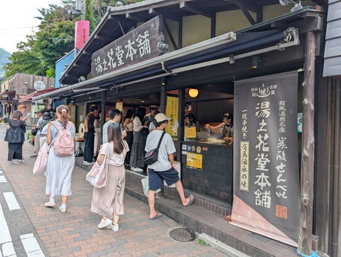 有馬グランドホテル_208