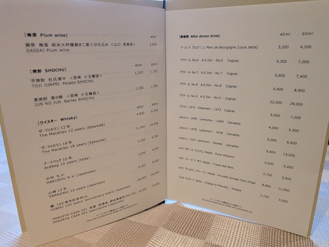 ひらまつ仙石原_85