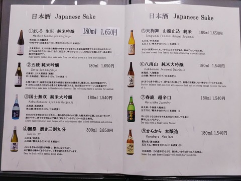 若松_117