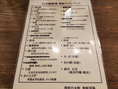 指宿白水館_61