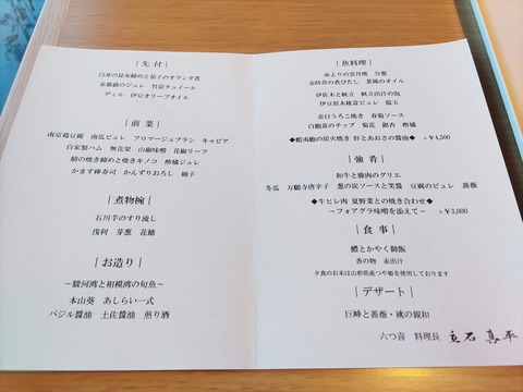 強羅佳ら久_174
