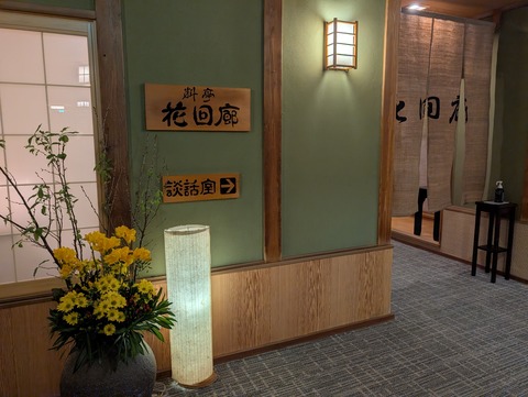 つつじ亭_84