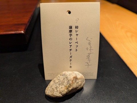 島宿真里_229