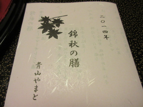 青山やまと_1098
