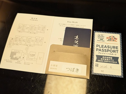赤沢迎賓館_108