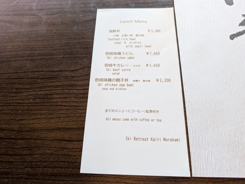 海里村上_9