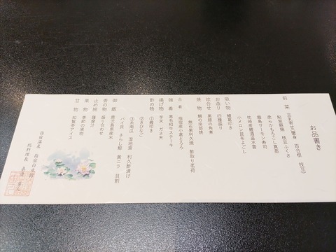 指宿白水館_78