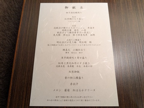 有馬グランドホテル_102