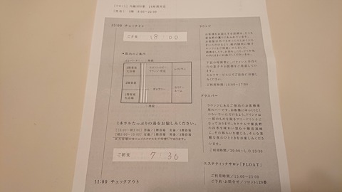 フラノ寶亭留_0367