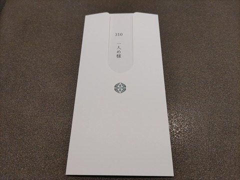 嬉野八十八_122