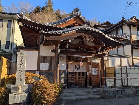 七草の湯_81