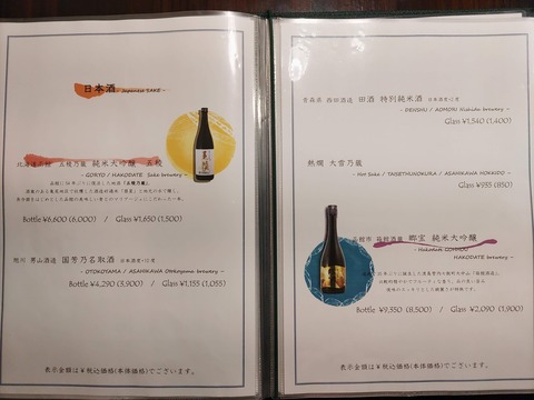 望楼NOGUCHI函館_176