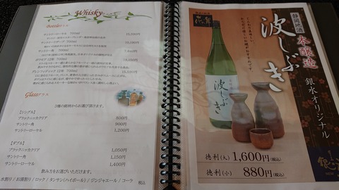 堂ヶ島ニュー銀水_0082