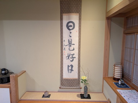 つつじ亭_35