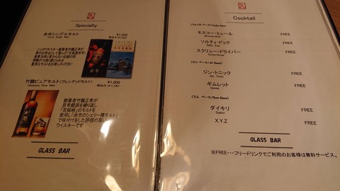 フラノ寶亭留_0165