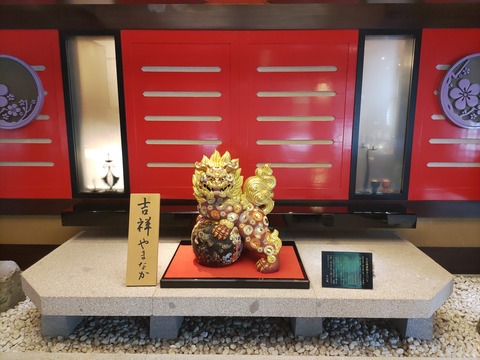 吉祥やまなか_53