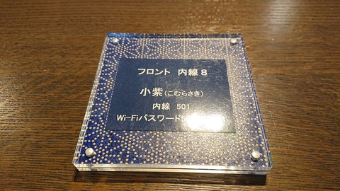 別邸坐忘_0113