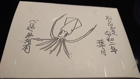 べにや無何有_0723