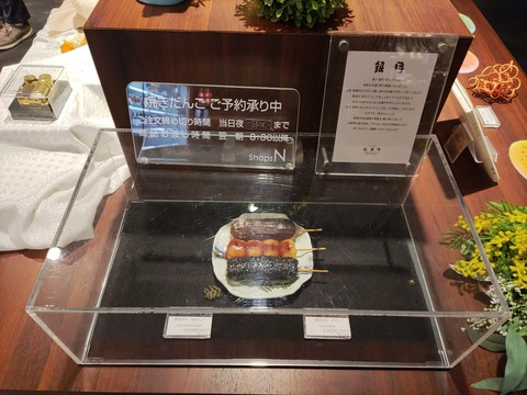 望楼NOGUCHI函館_89