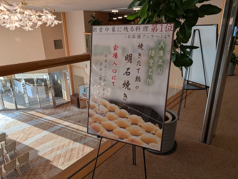 有馬グランドホテル_153