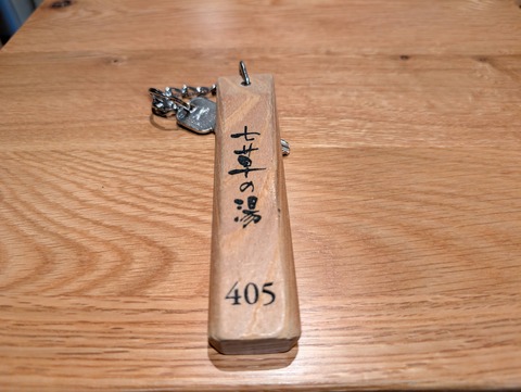 七草の湯_56