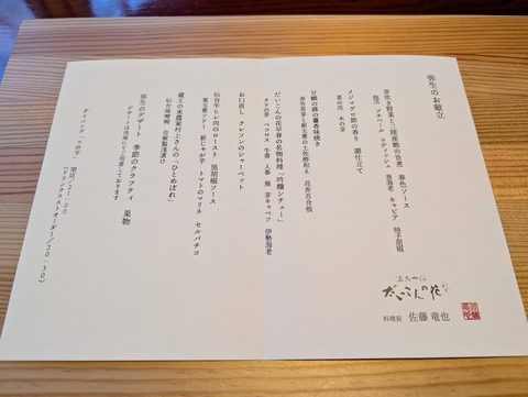 だいこんの花_127