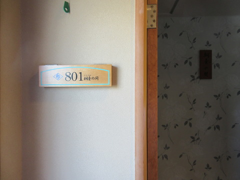 鴨川館_4624