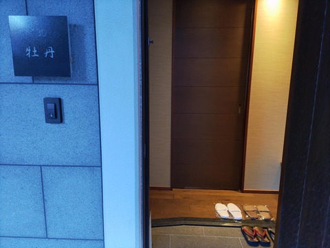 東府や_40