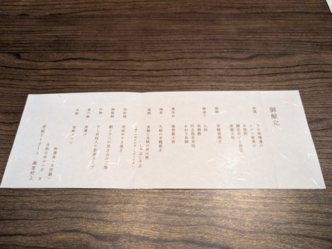 海里村上_112