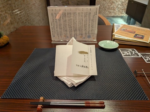 きたの風茶寮_105