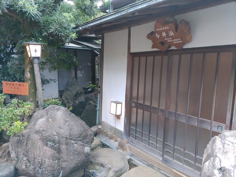 あたみ石亭_36