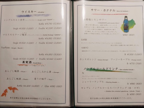 望楼NOGUCHI函館_177