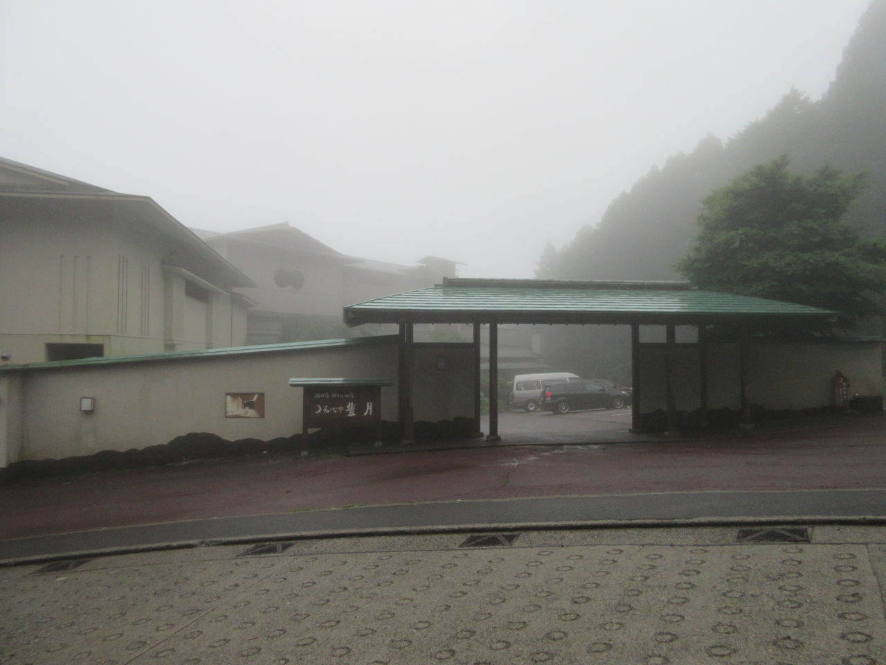 和心亭豊月 箱根 芦ノ湖温泉 いい旅館訪問記 旅館マニアによる高級旅館のおすすめブログ