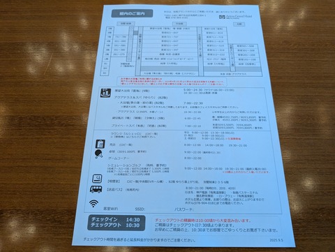 有馬グランドホテル_90