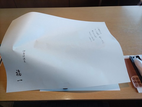 福一_58