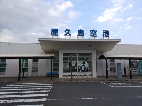 いぶすき秀水園_166