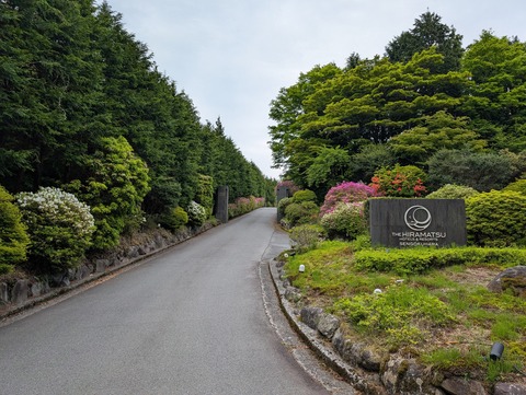 ひらまつ仙石原_2