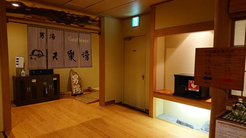 鬼怒川山楽_0065