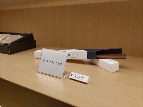 強羅佳ら久_11