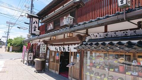 皆美館_0209