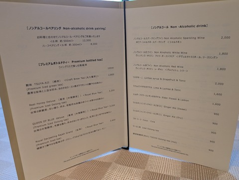 ひらまつ仙石原_84