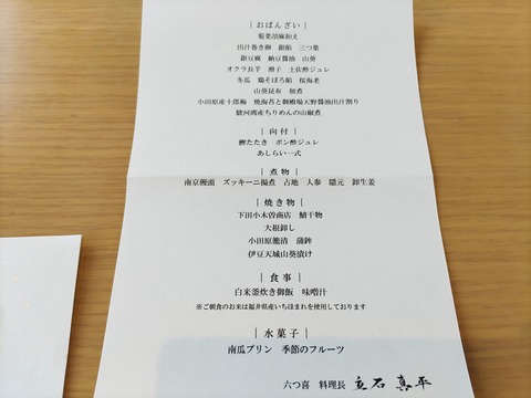 強羅佳ら久_247