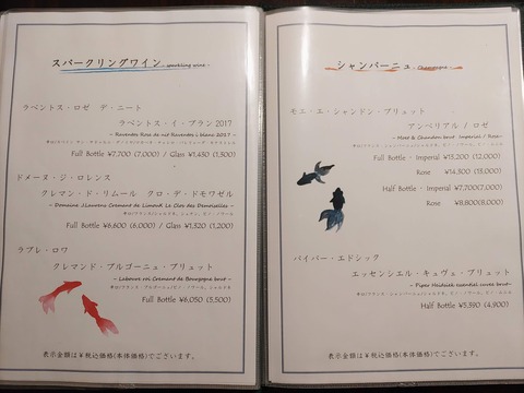 望楼NOGUCHI函館_179