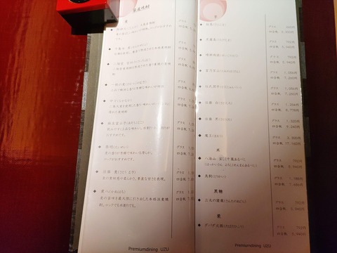 あたみ石亭_74