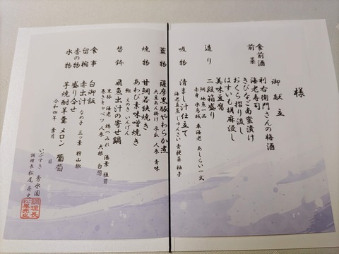 いぶすき秀水園_87