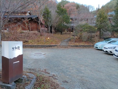 三水館_95