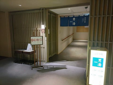 箱根小涌園天悠_32