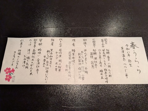 つつじ亭_92