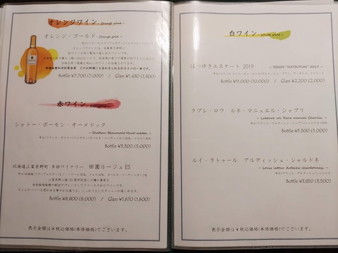 望楼NOGUCHI函館_178